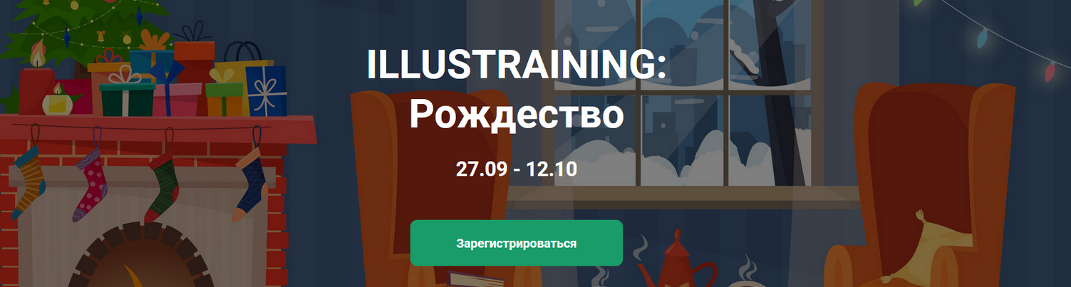 [elenaelvetica] Illustrating_ Рождество (2021)_0.png